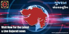 Get the Latest Updated Gujarati News At Gujarat Exclusive News