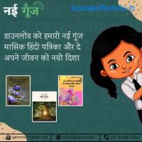 Online Hindi Magazine