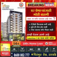 Best  Affordable 1 BHK flats in Pirangut Pune - Hill Town 